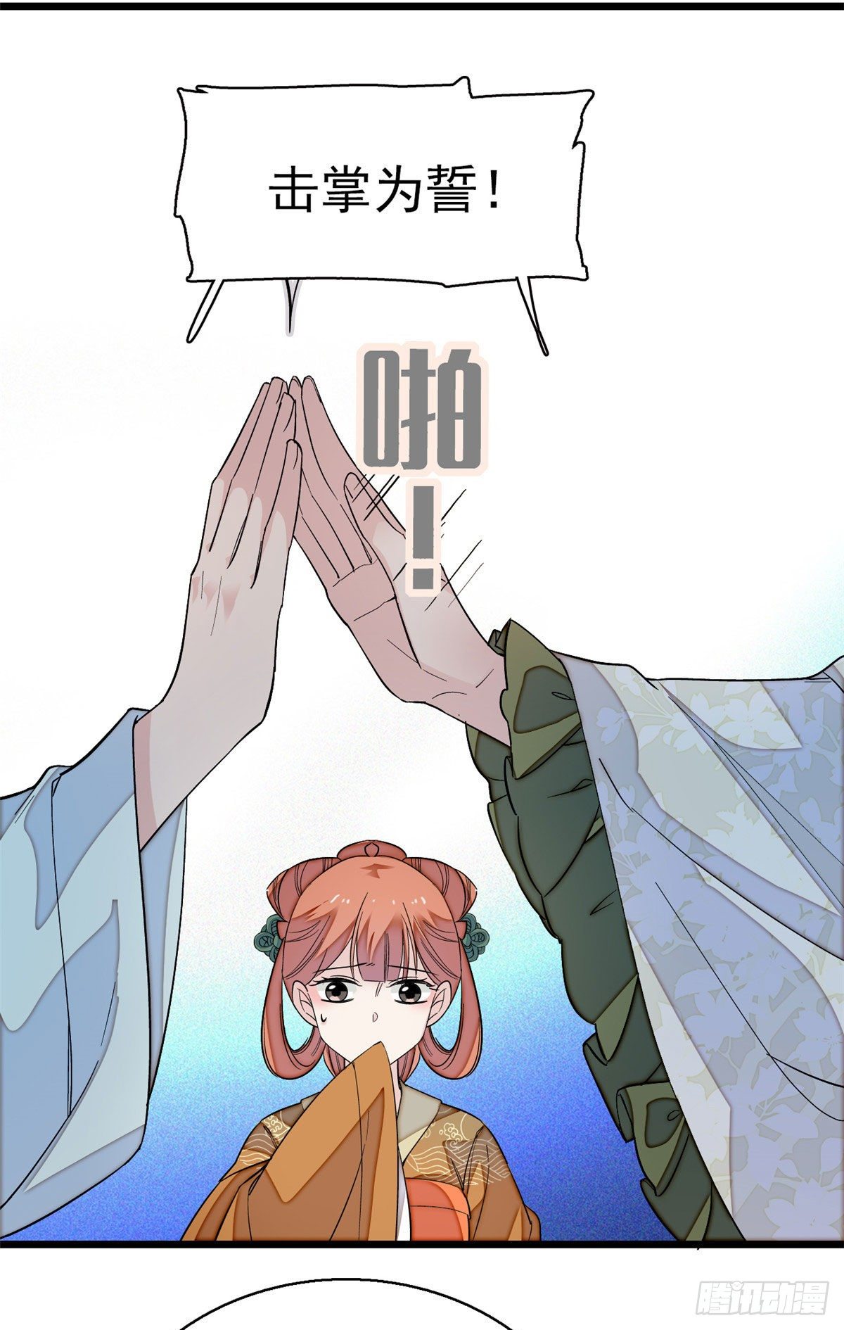 第43话 芍药花下19