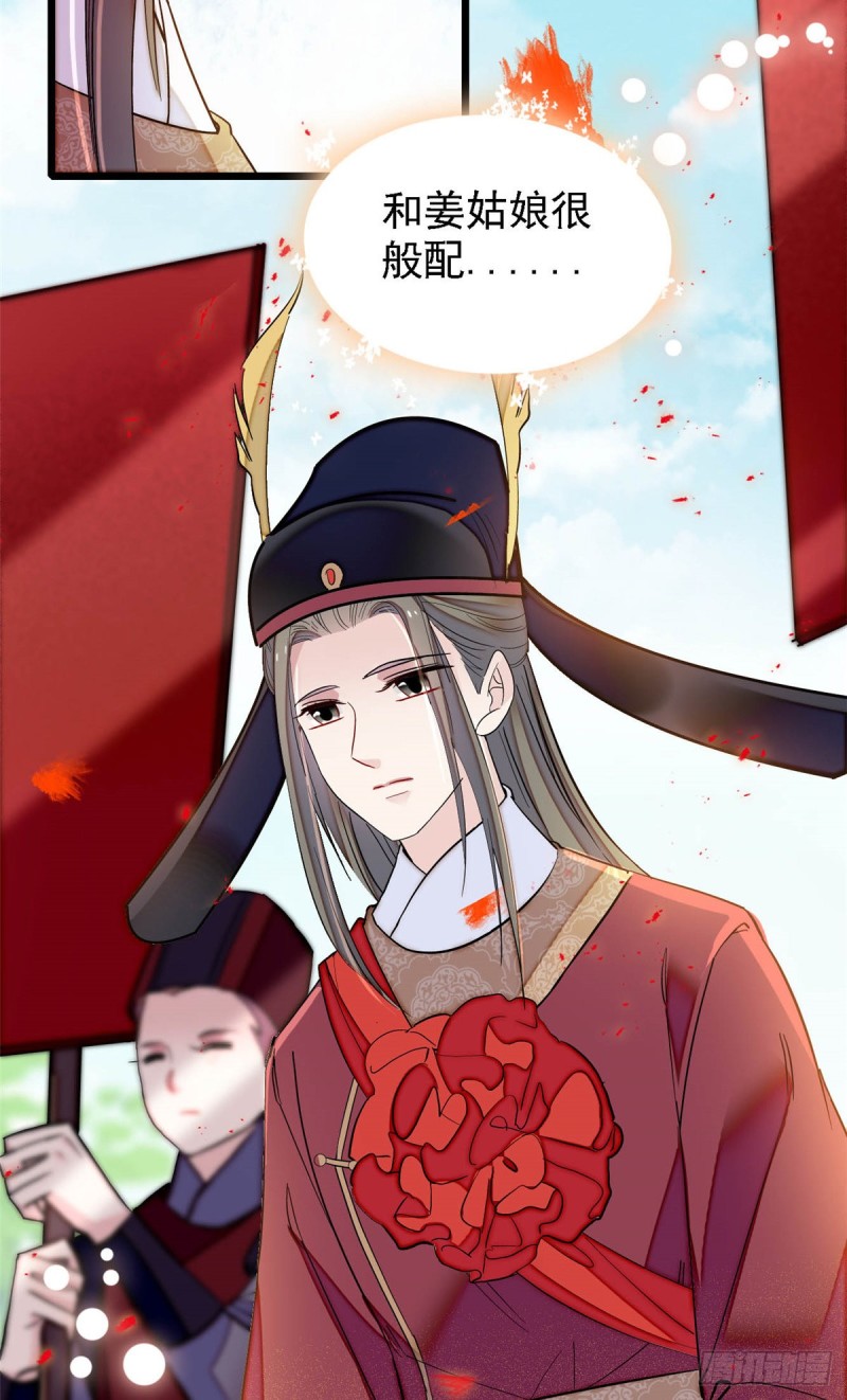 第131话 把燕王打入天牢！21