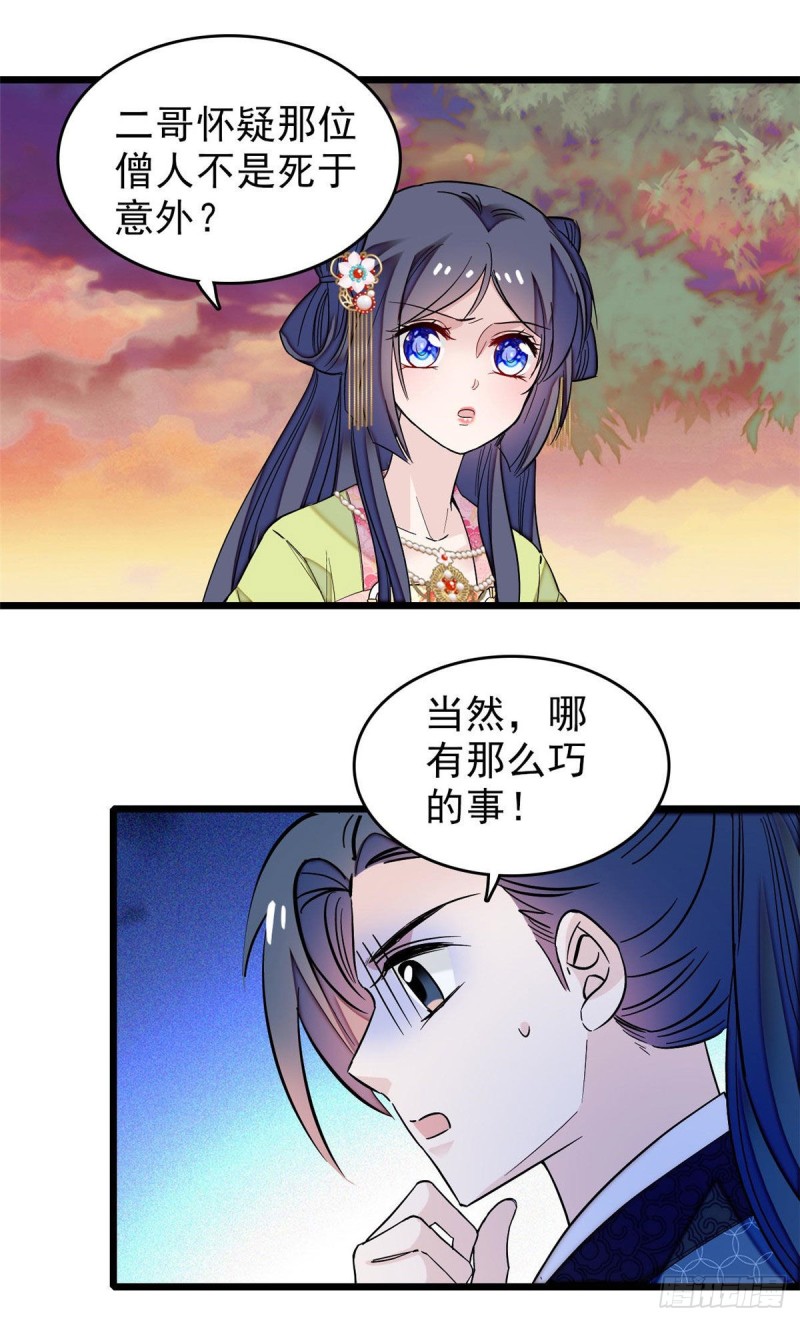 第61话 良心？我没有1