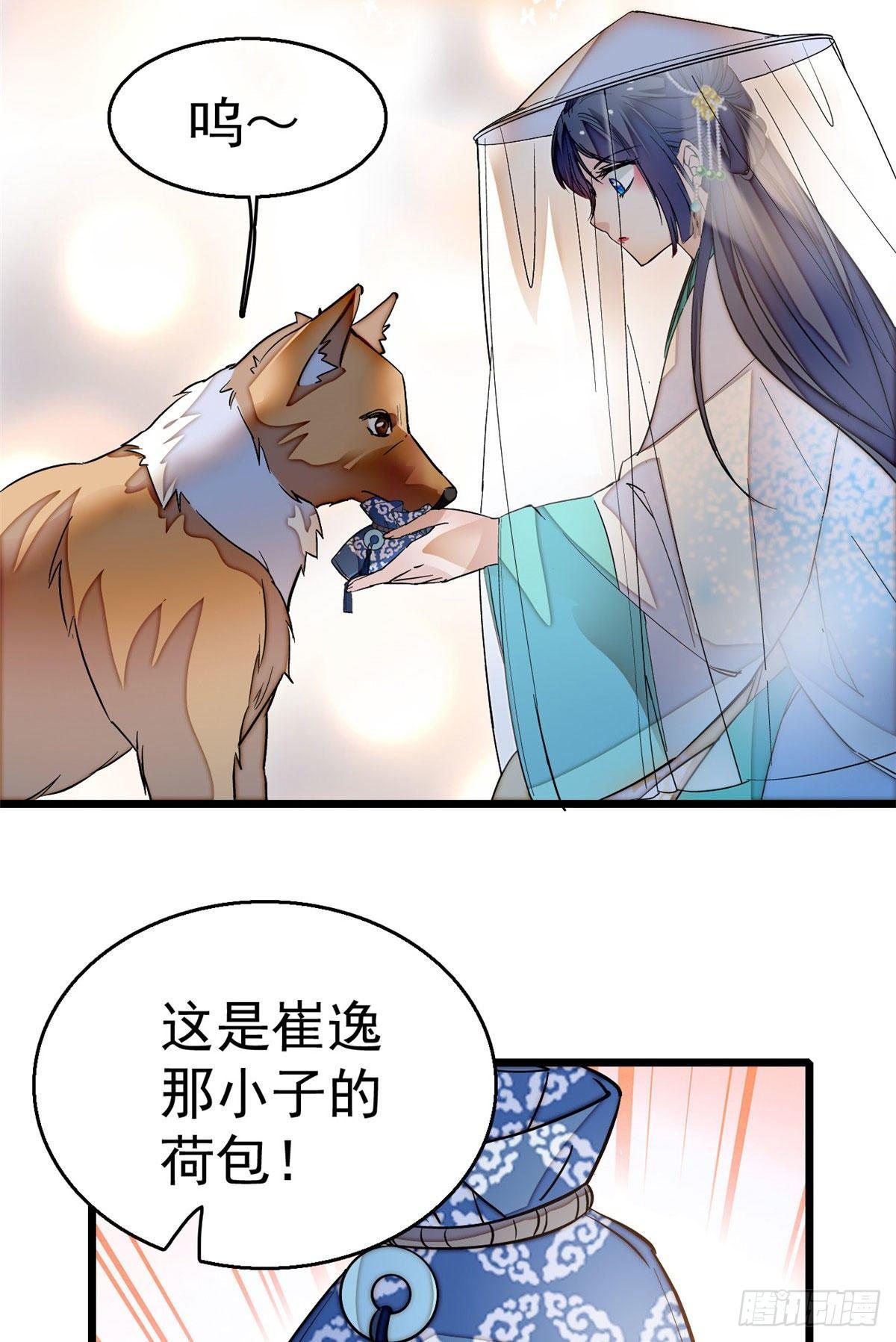 第24话 这一世，又见面了29
