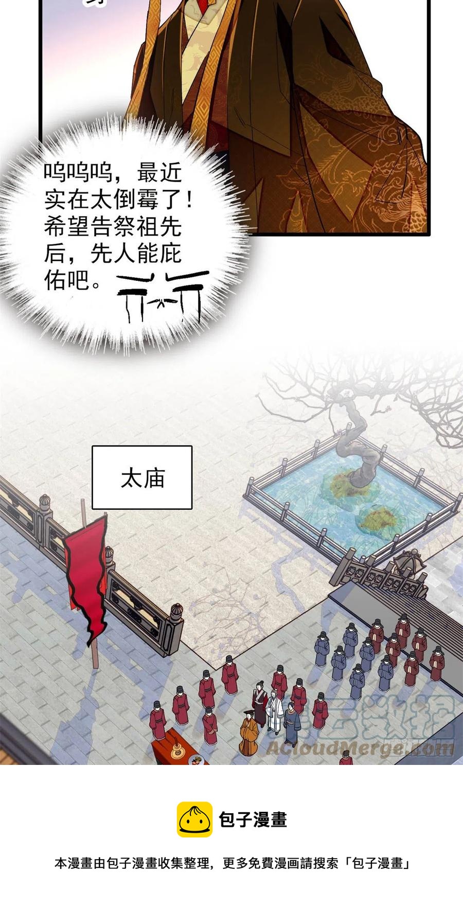 第212话 太子，回来了12