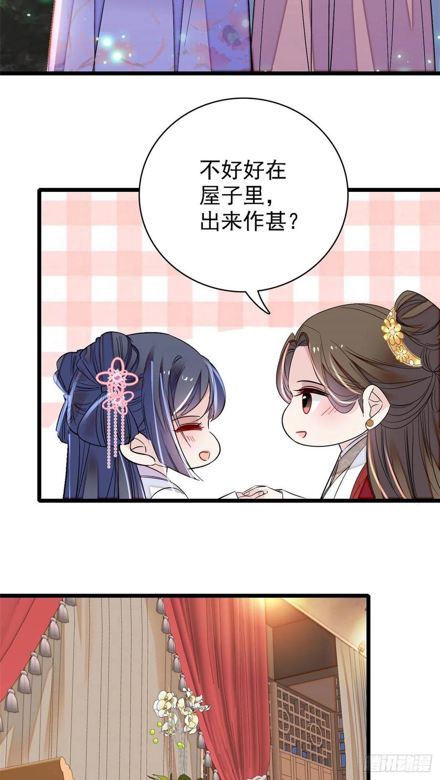 第170话 想当我小妈？没门5