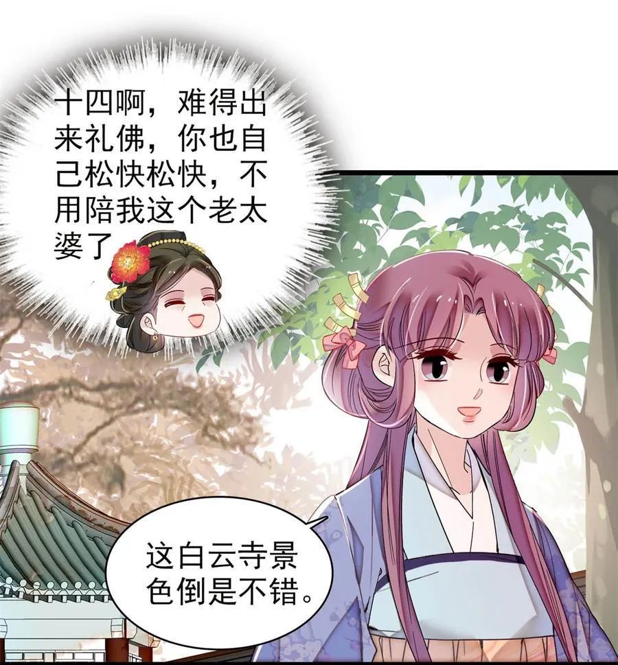 393 想要怎样的夫婿？32