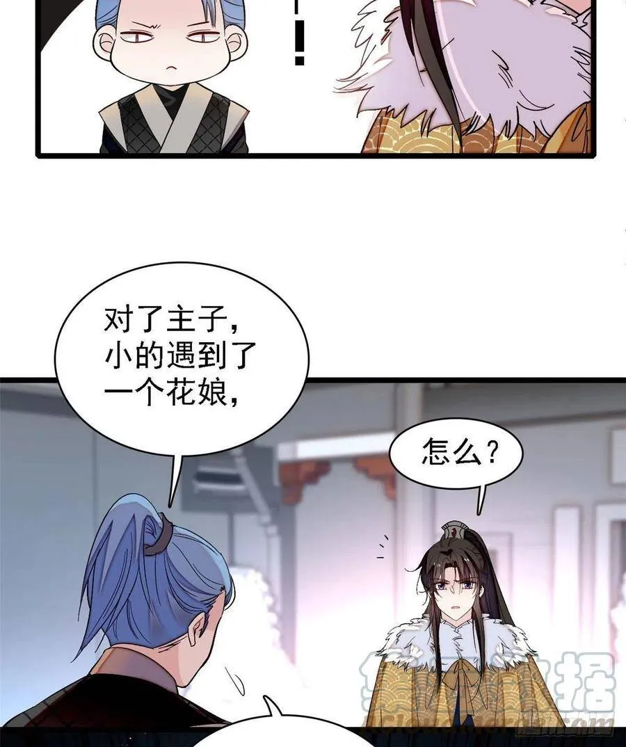 第109话 替罪羊楚楚48