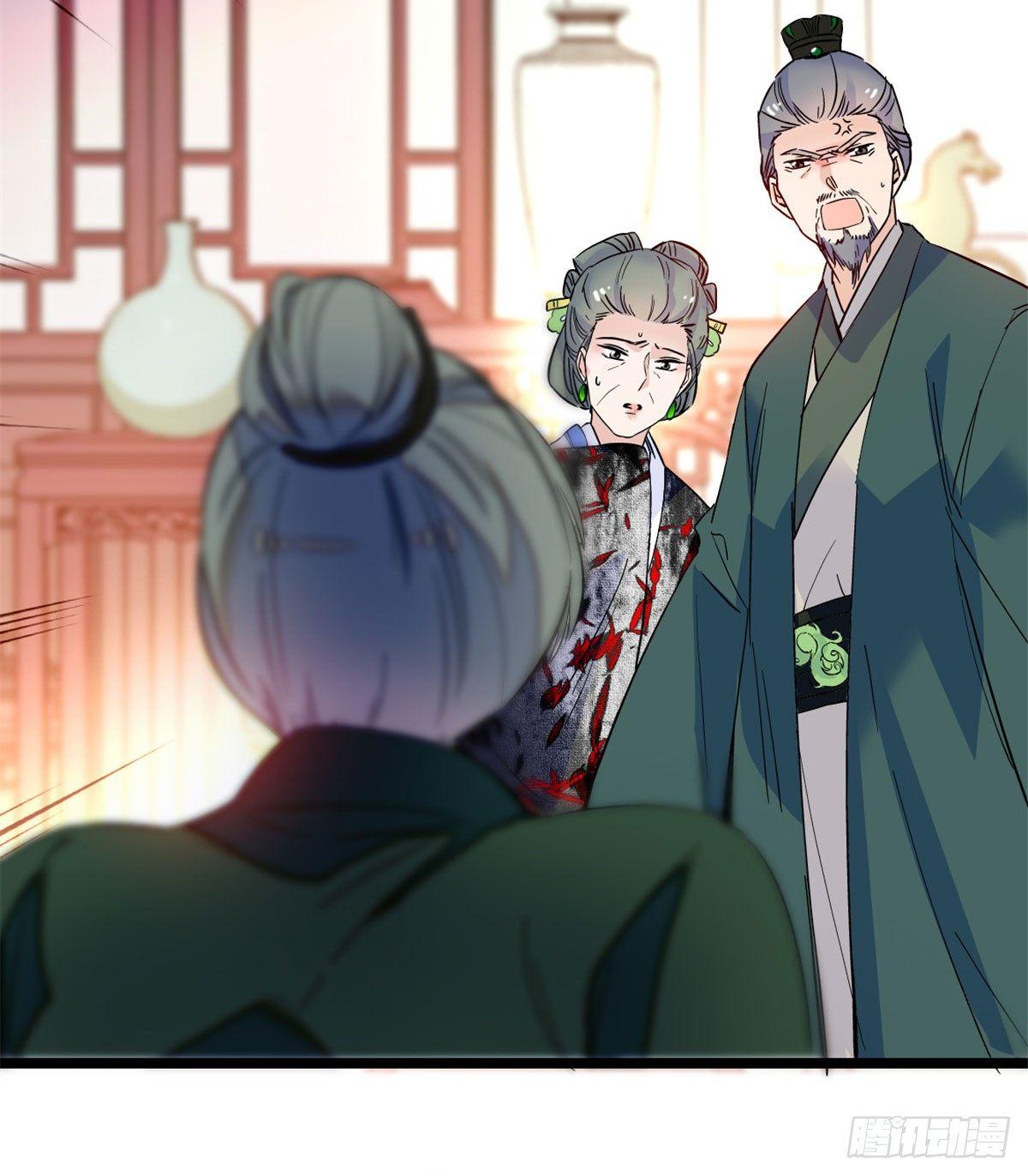 第04话 亲事照提47