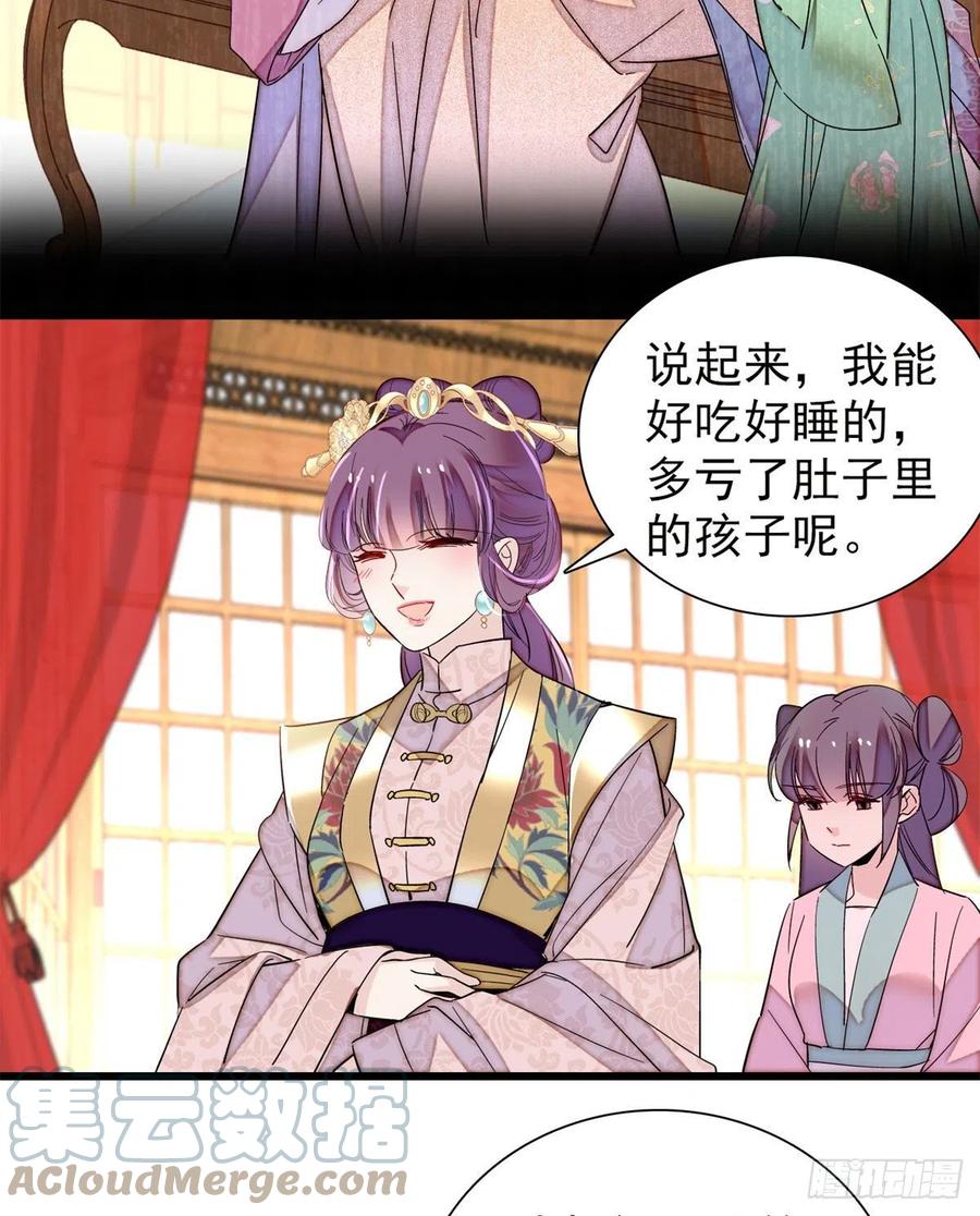 第205话 孩子还是没留住6