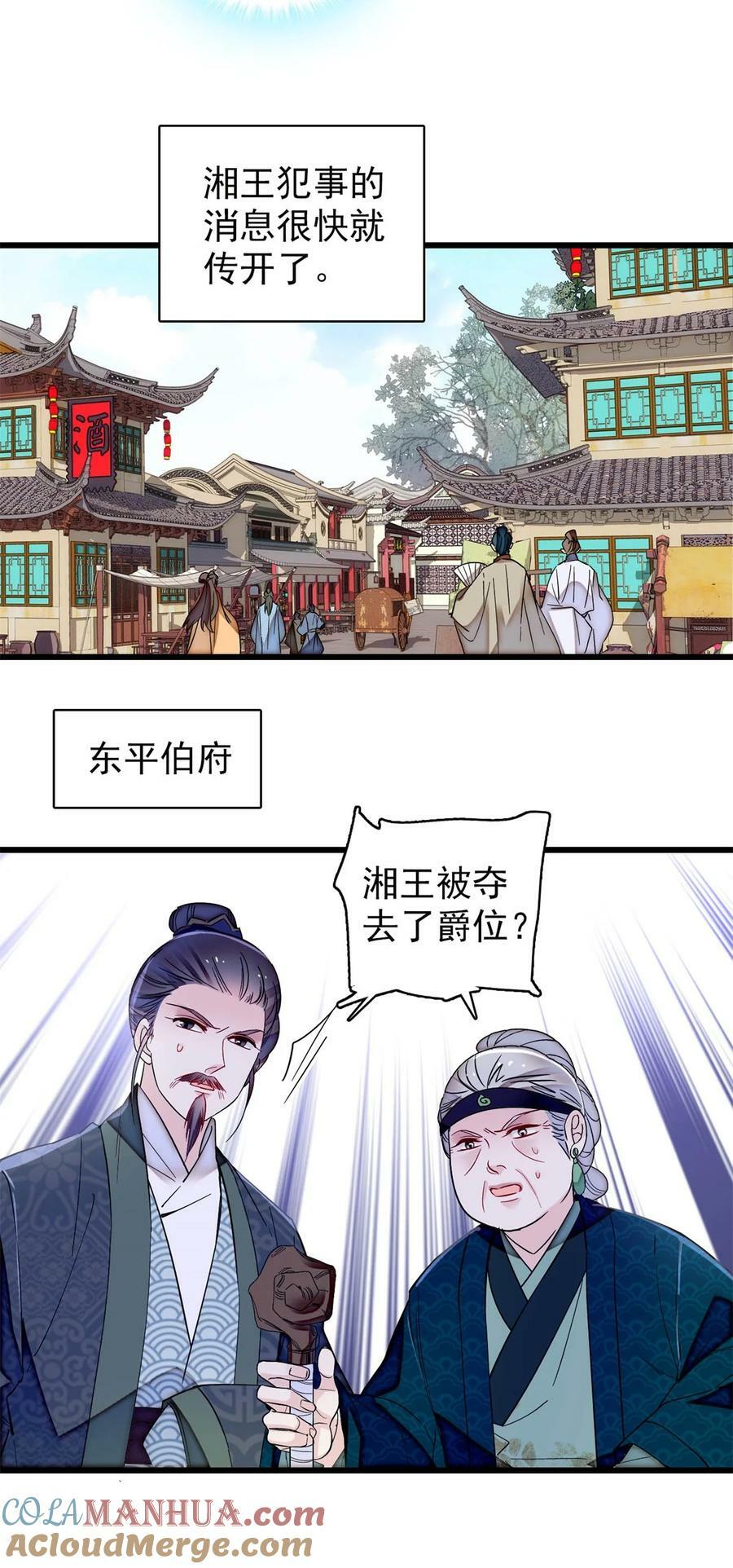 335 连郡王都没得做34