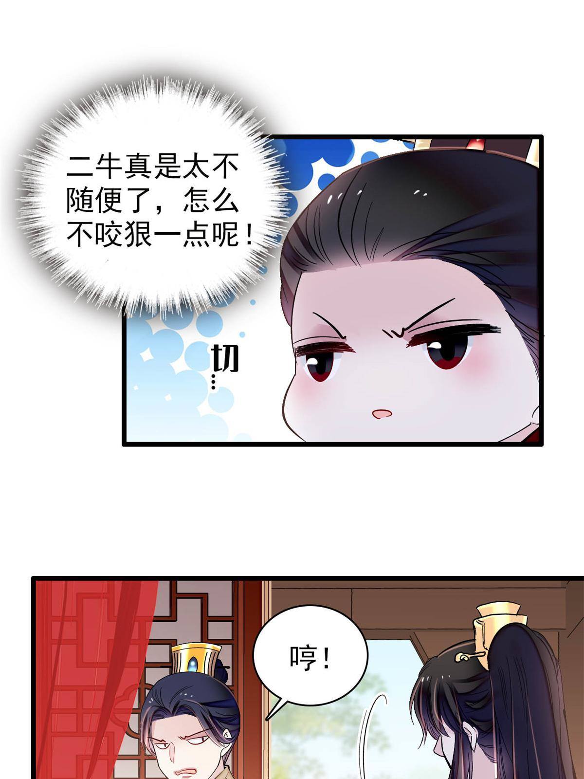 第238话 惦记我老婆？找死！27