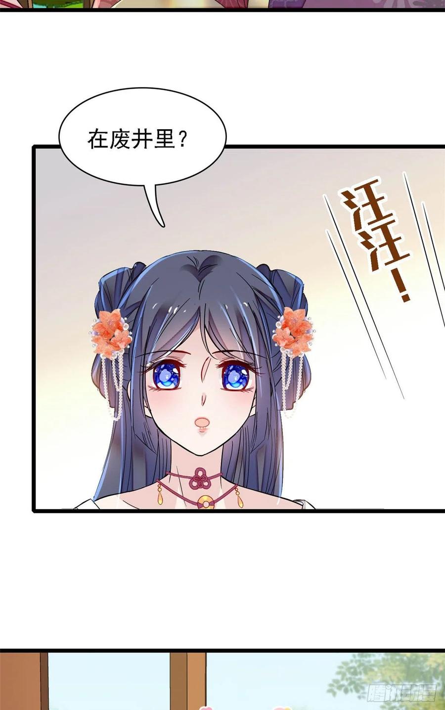 第158话 三根红线8