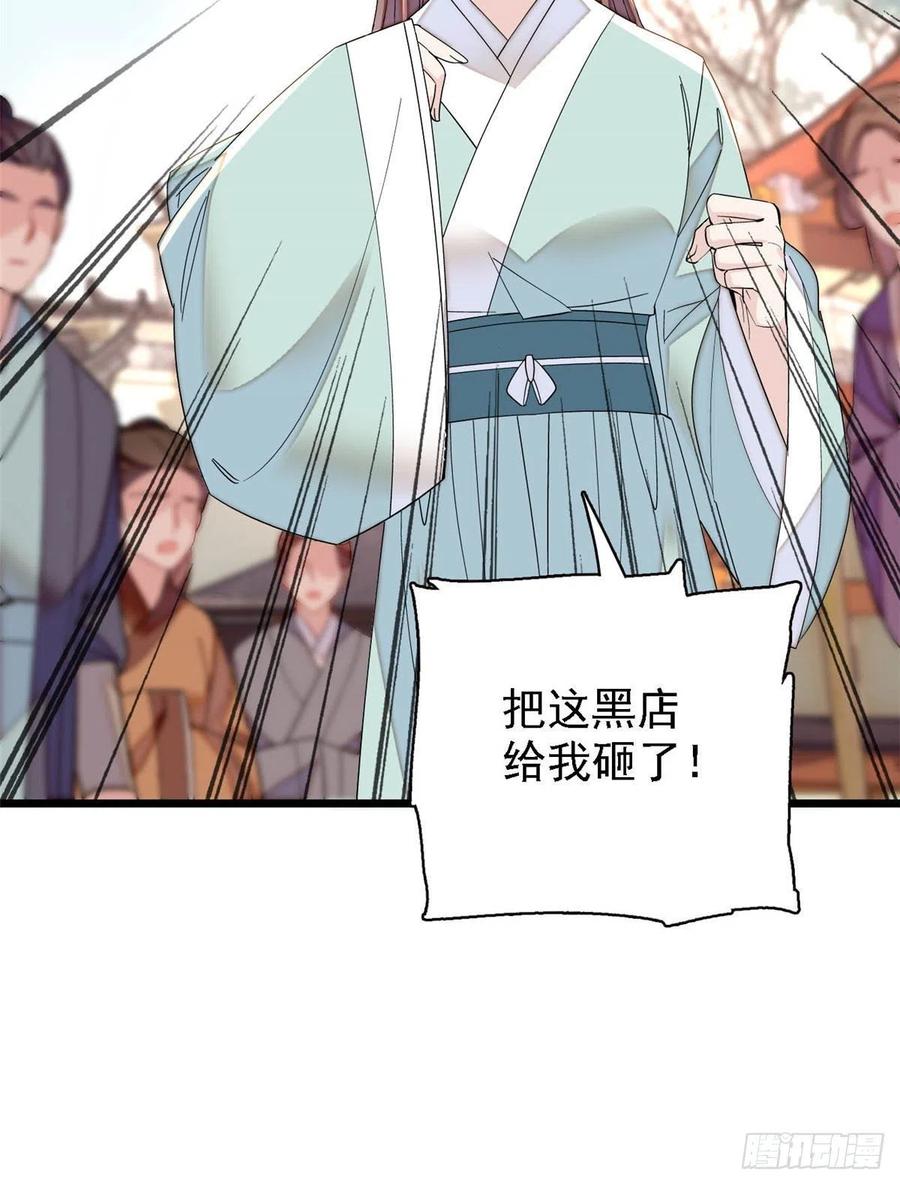 第146话 回娘家39