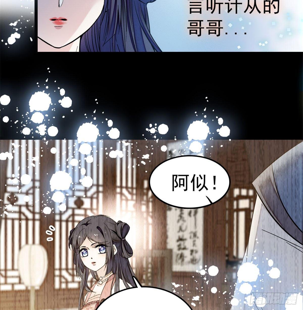 第05话 破亲，不退留着过年吗23