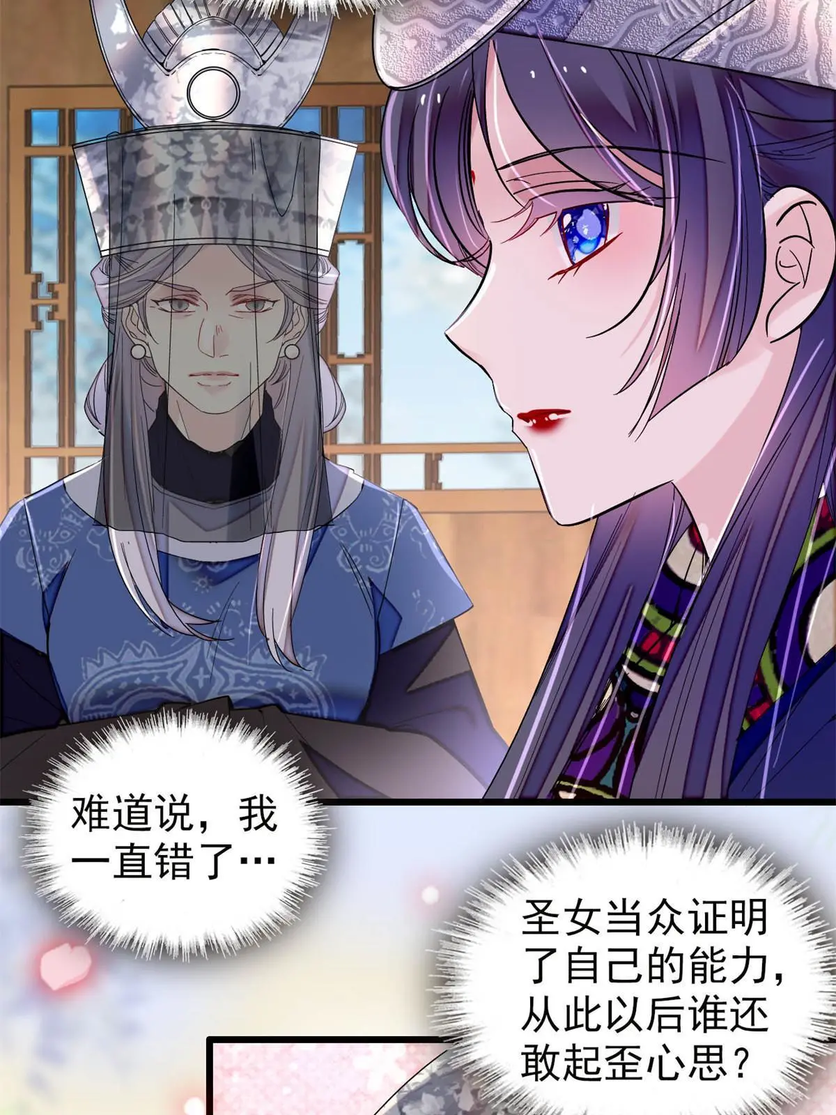 第290话 二哥，逃亡！11
