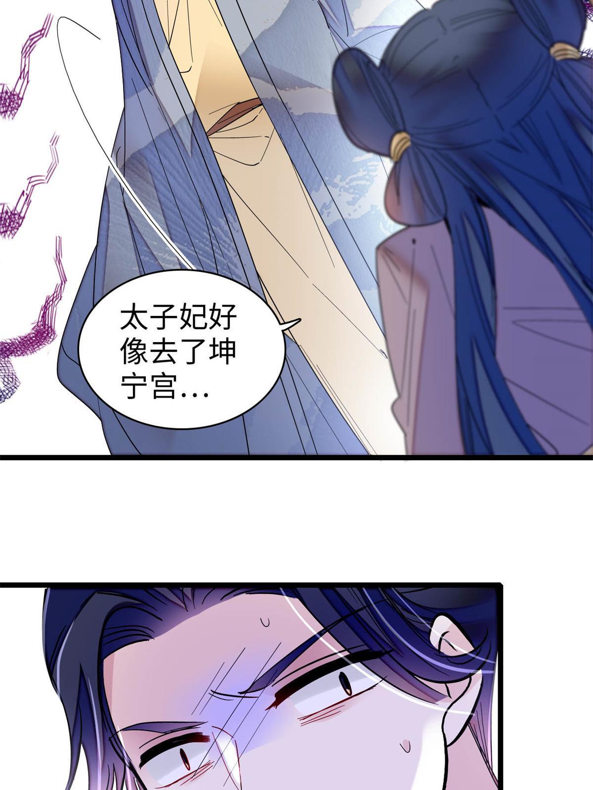 第257话 寻找偶人11