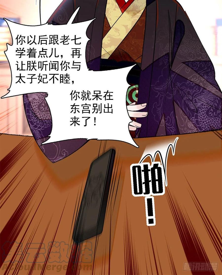 第169话 对我妻儿下手的下场36