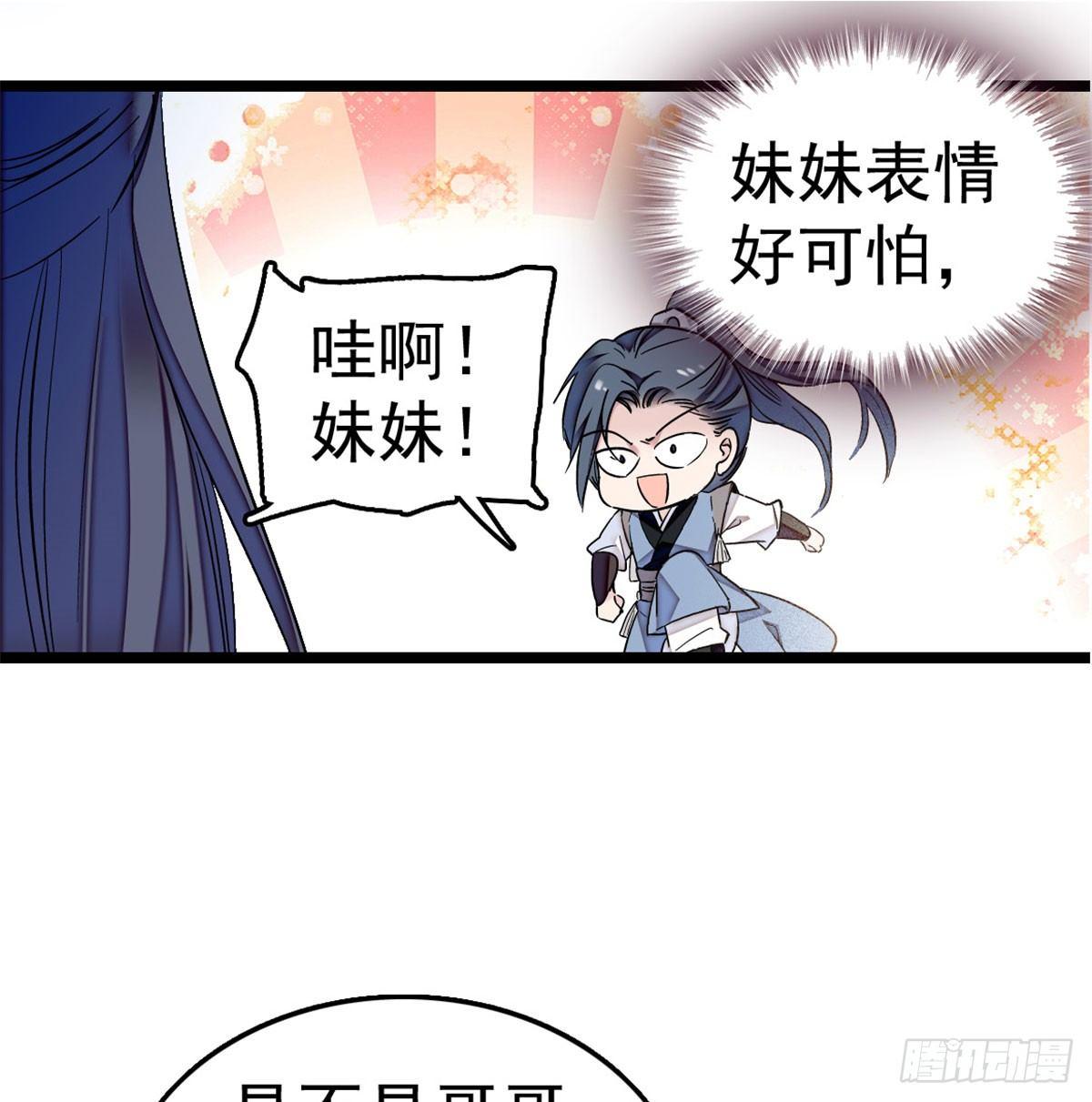 第05话 破亲，不退留着过年吗31