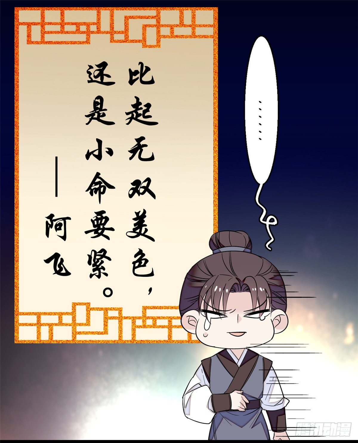 第34话 赌局45