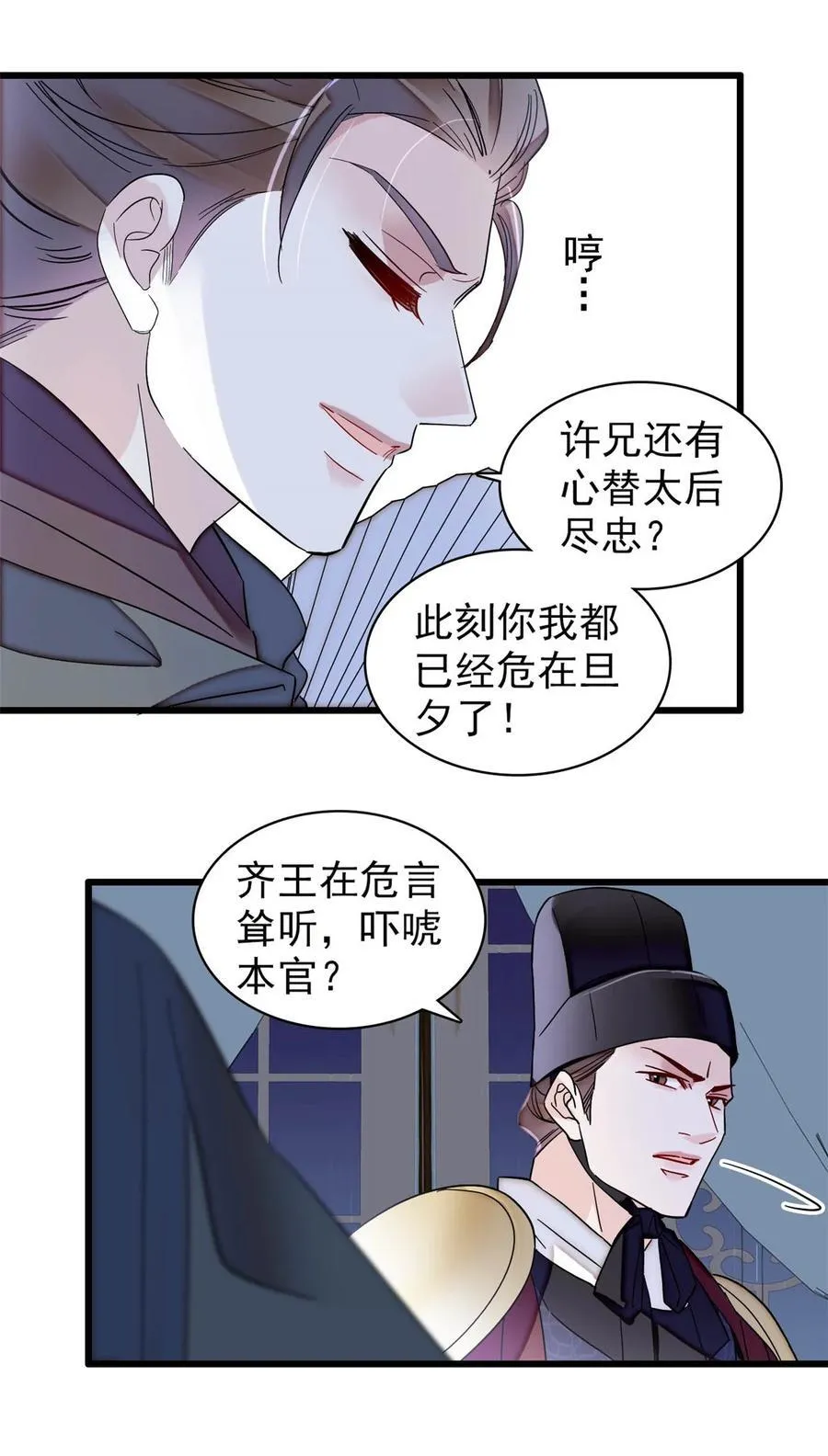 380 各怀鬼胎19