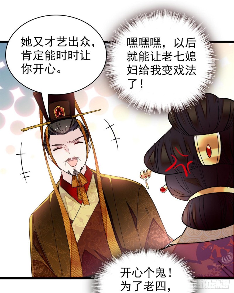 第127话 燕王妃，诞生29