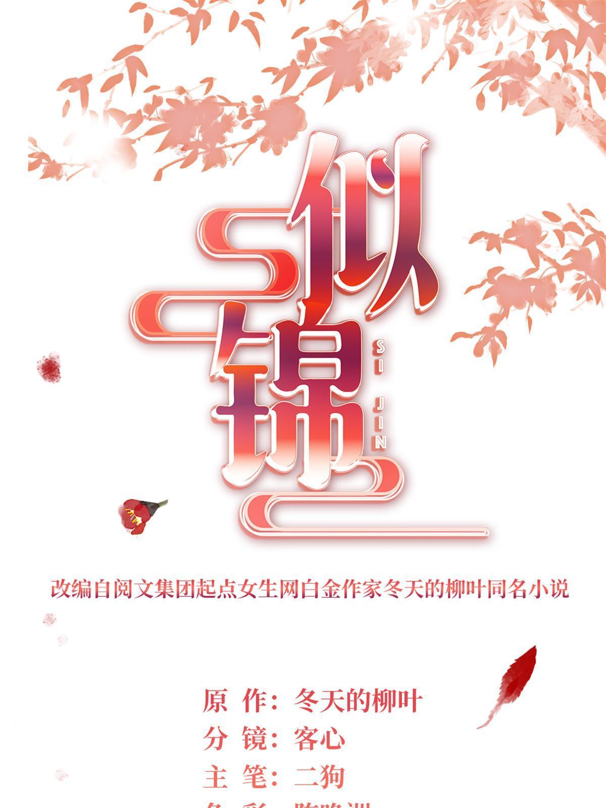 第254话 突发心疾0