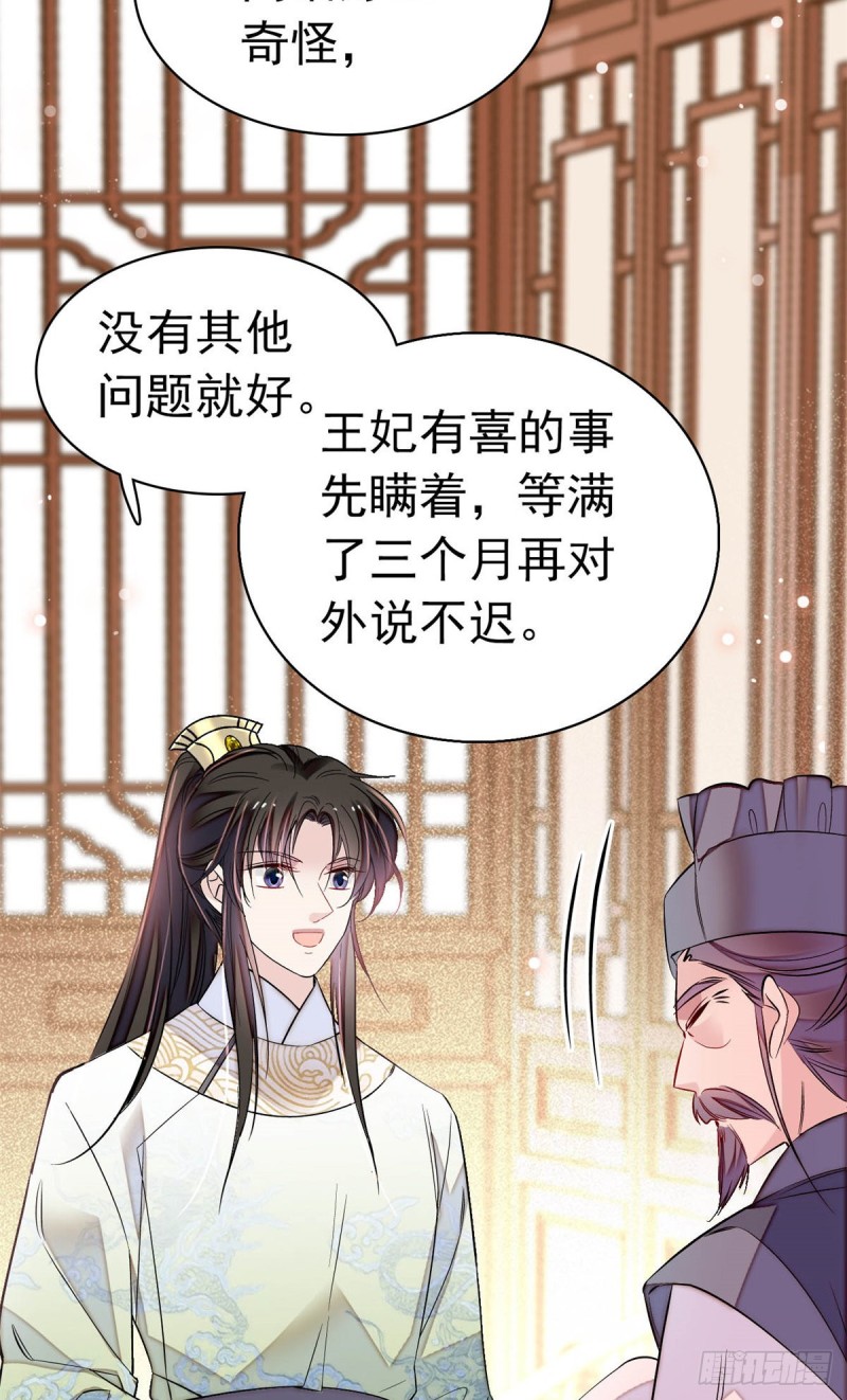 第167话 以后我们是一家三口6
