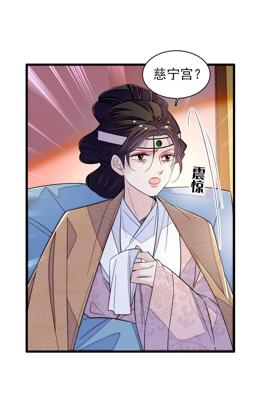 342 贤妃吐血了！39
