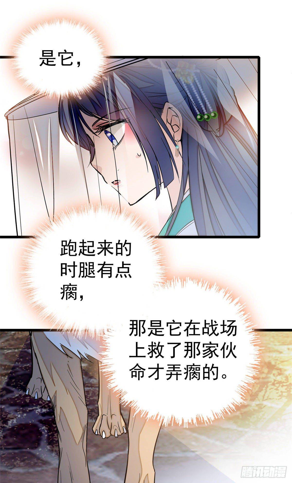 第24话 这一世，又见面了25