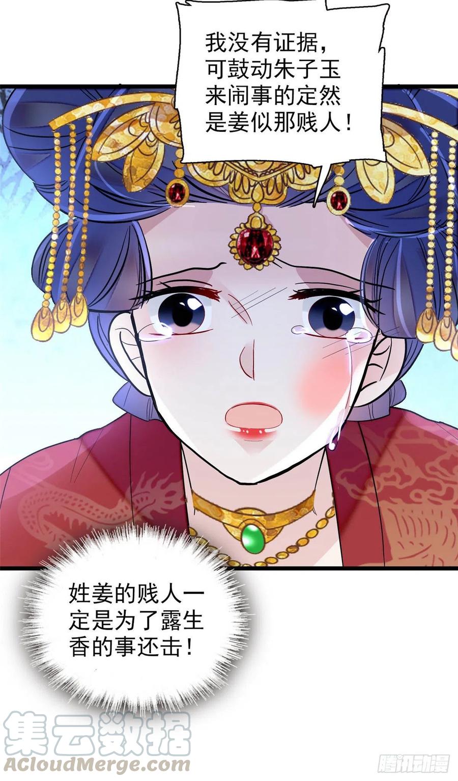 第155话 让我送你上路18