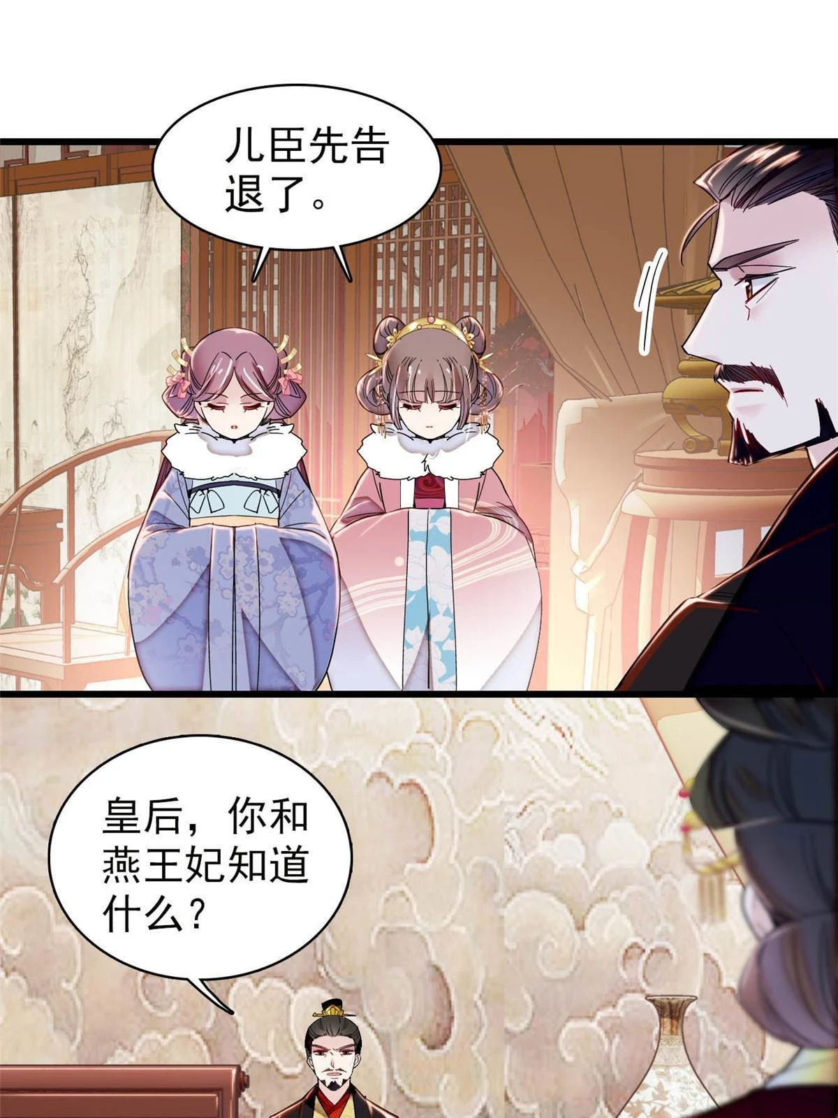 第317话 幕后之人是太后？6