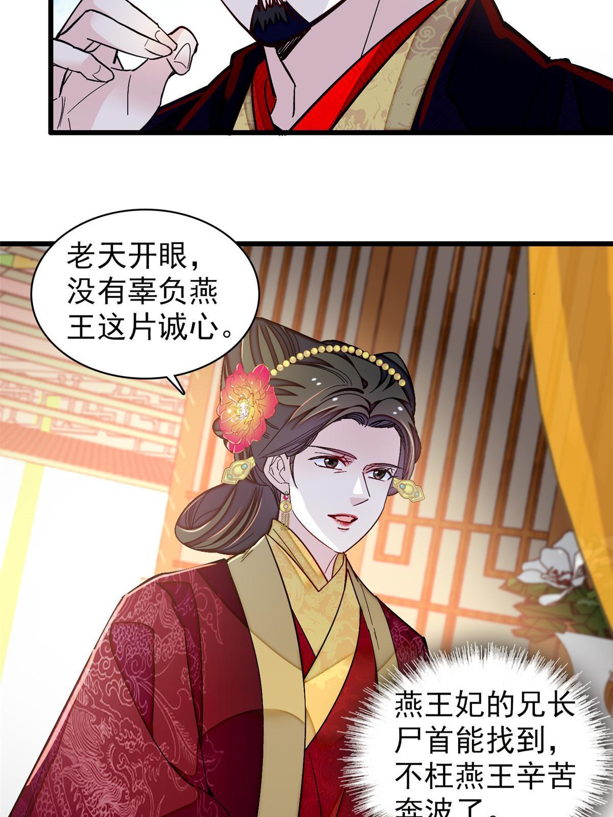 第303话 死而复生的人要多看两眼12
