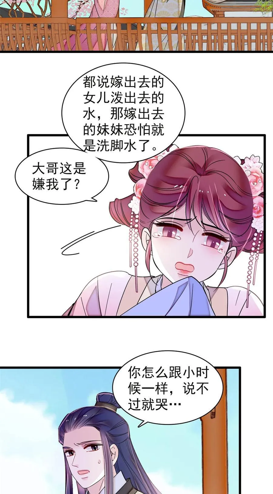 390 我才不是小孩子9