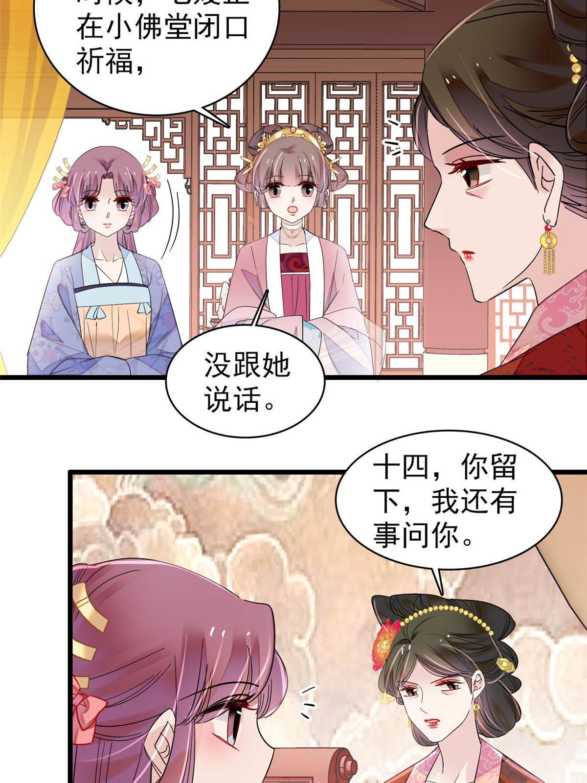 第301话 等闲变却故人心3