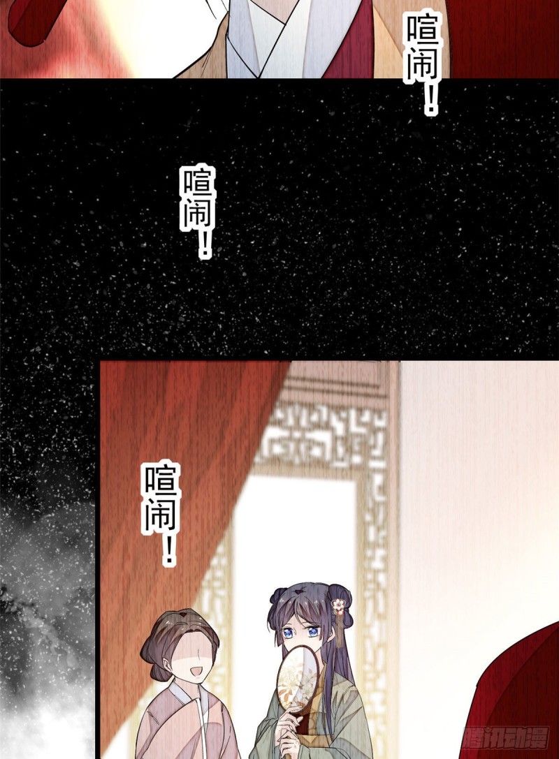 第51话 空气中充满春天的味道38