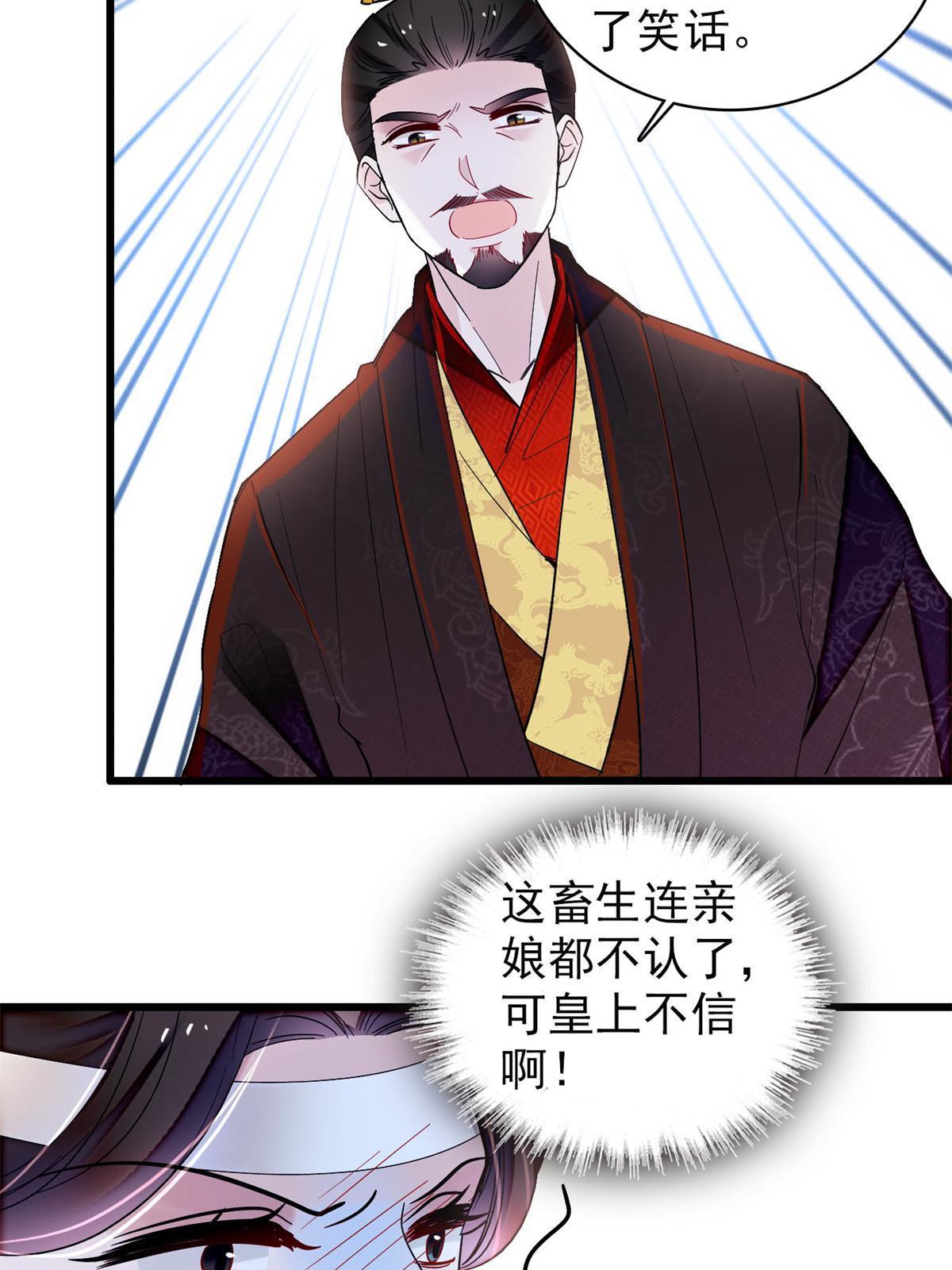 第309话 贤妃，输了！31