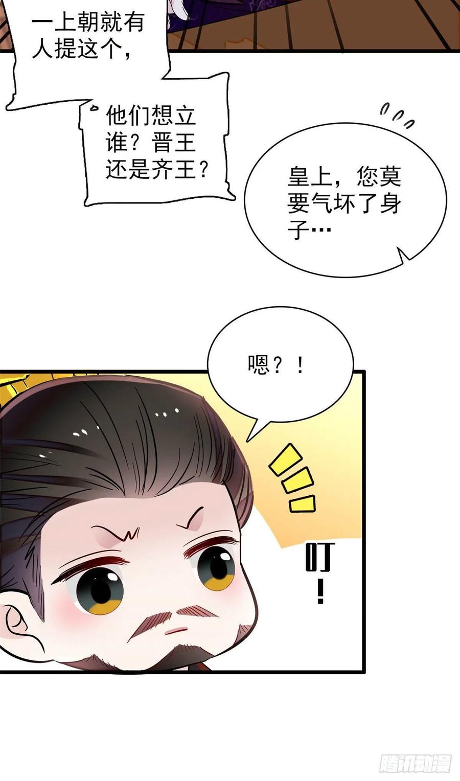第208话 怎么没气了？！3