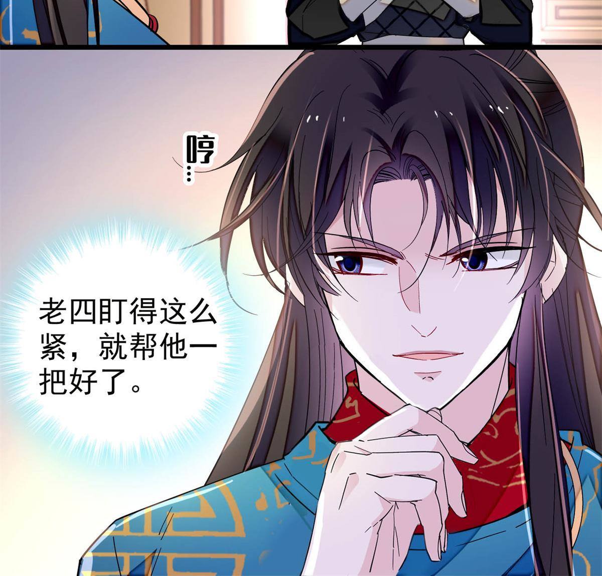 第240话 调戏姜依？自取其辱5
