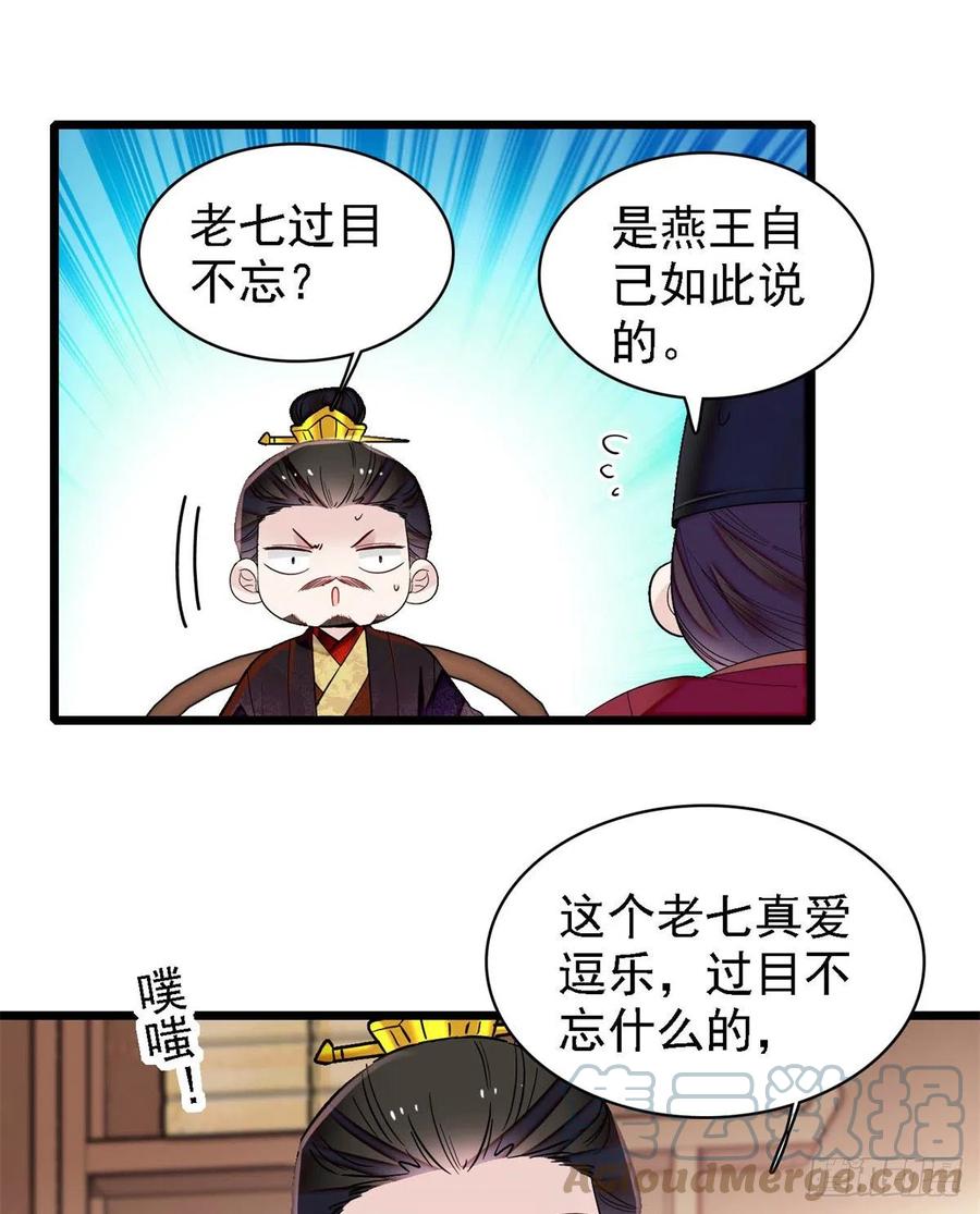 第187话 孩子动了！30