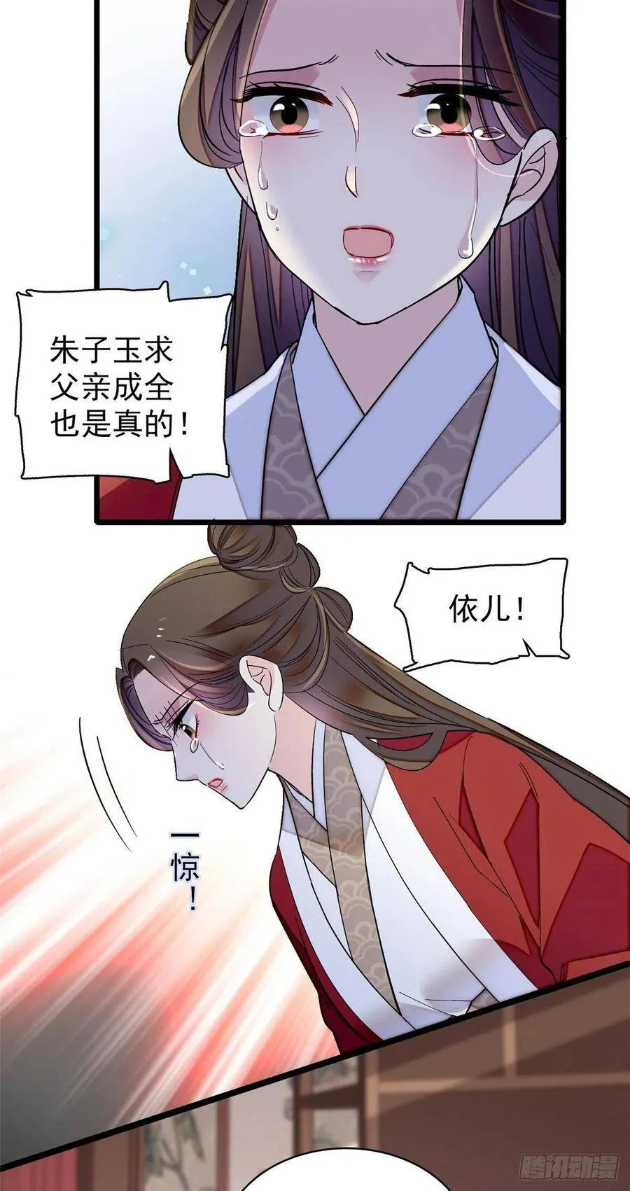 第118话 打的就是你这个贱人23