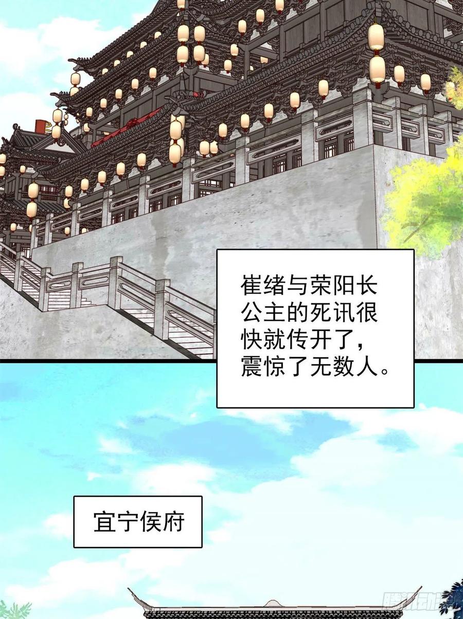 第202话 迟一点，泉下见23