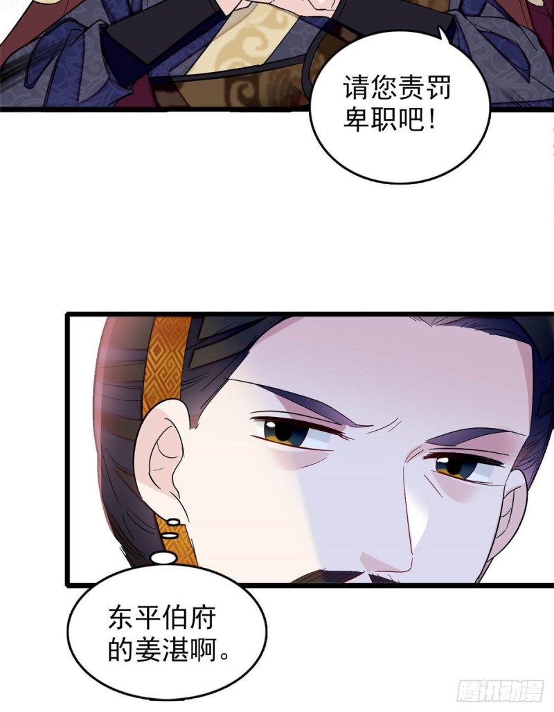 第173话 郁谨二进宗人府17
