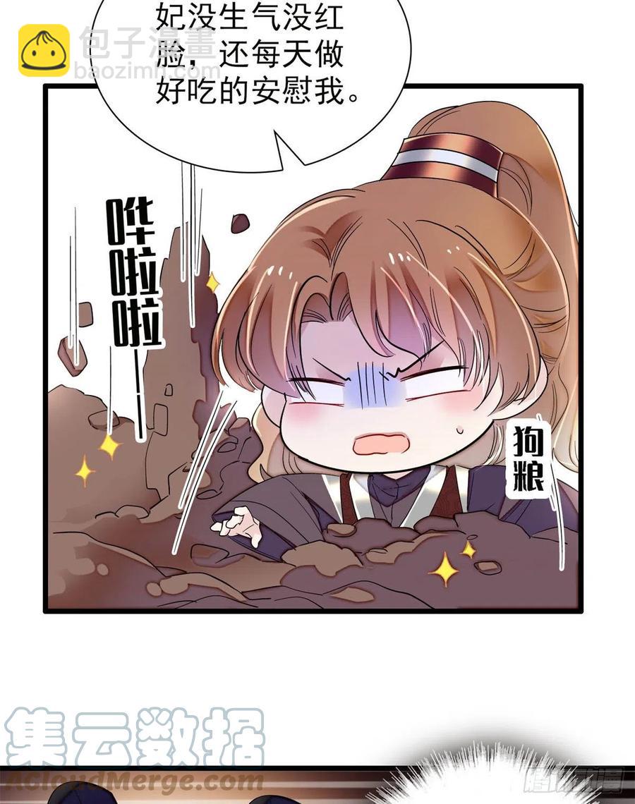 第204话 齐王妃动了杀心？36