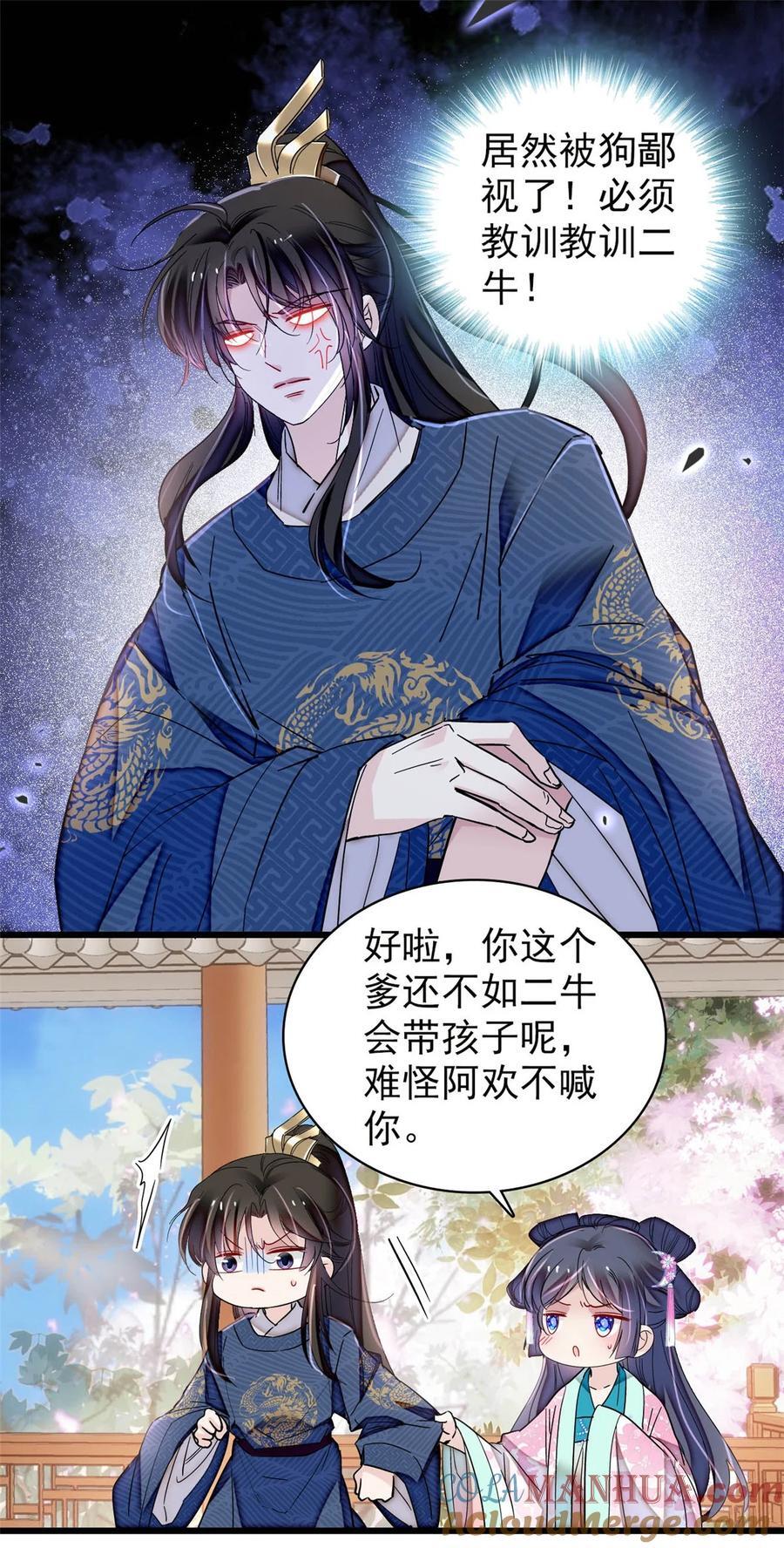 356 天狗吞日6