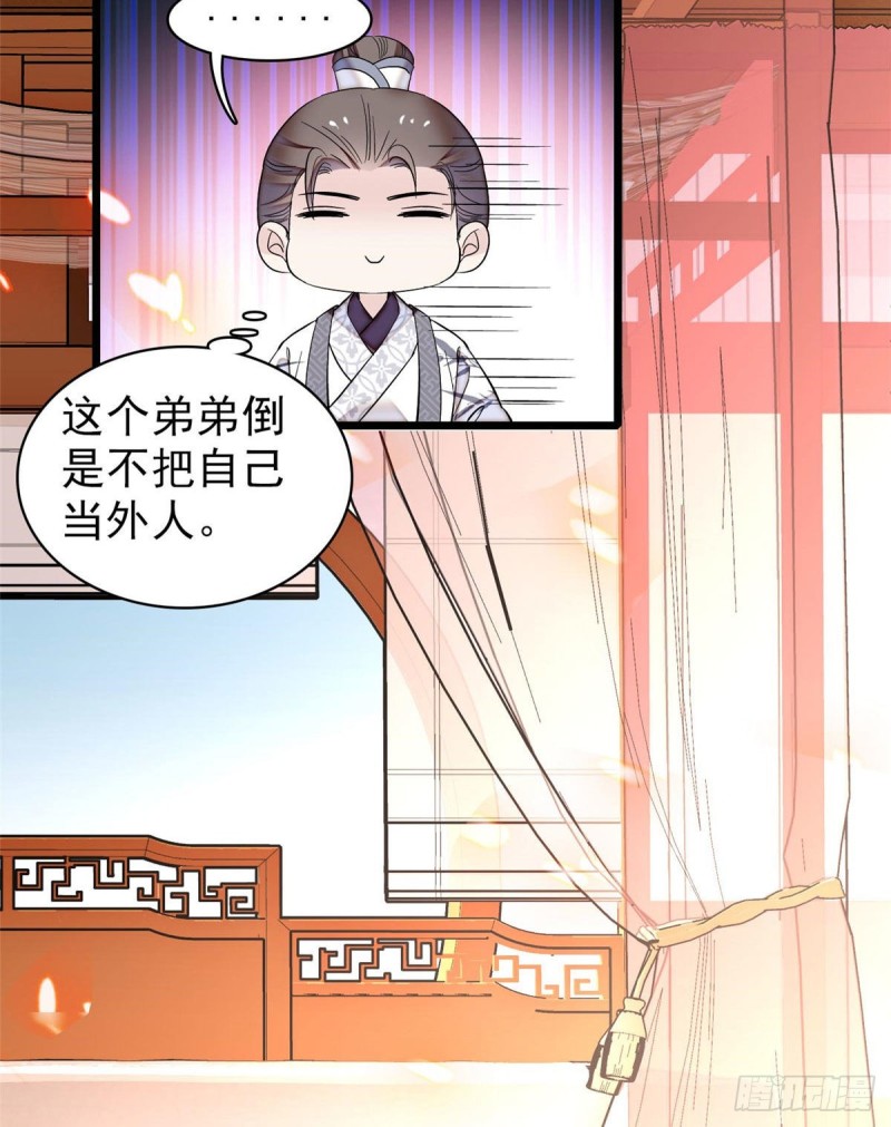 第78话 十八岁生辰和谁过？52