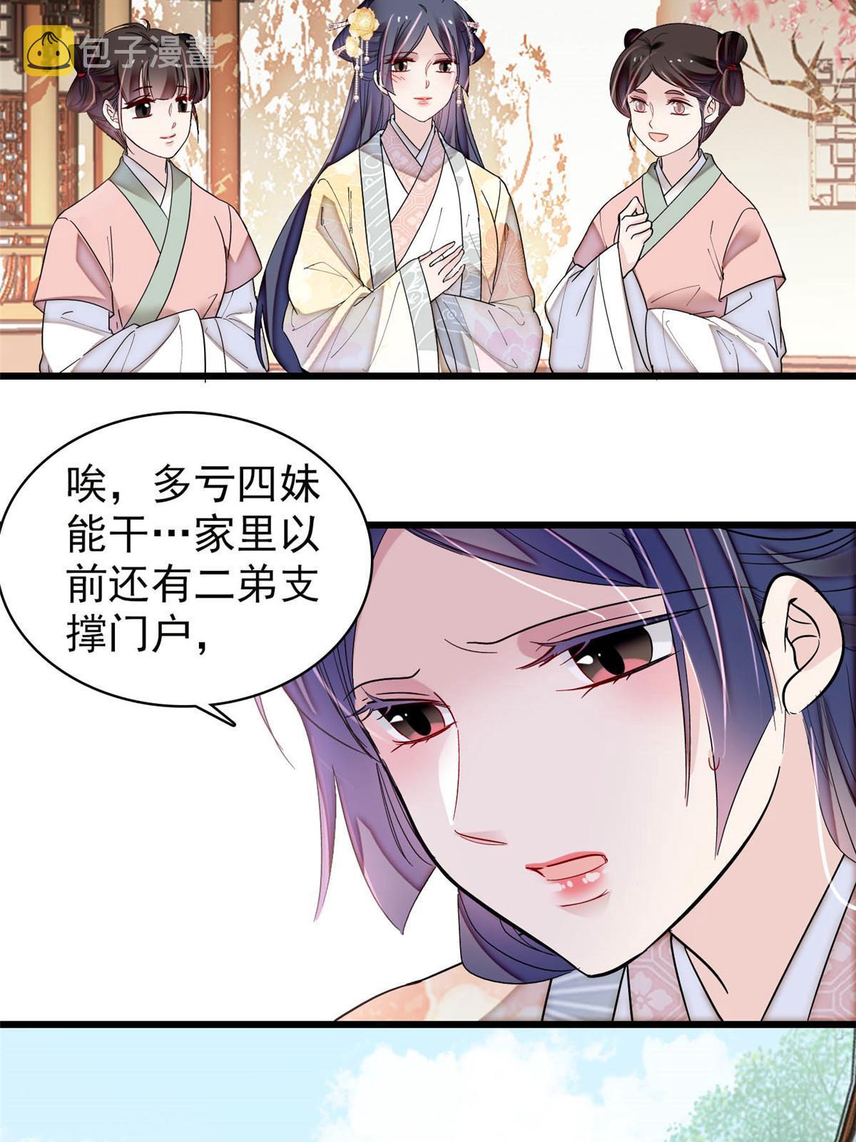 第300话 另一个王妃？48