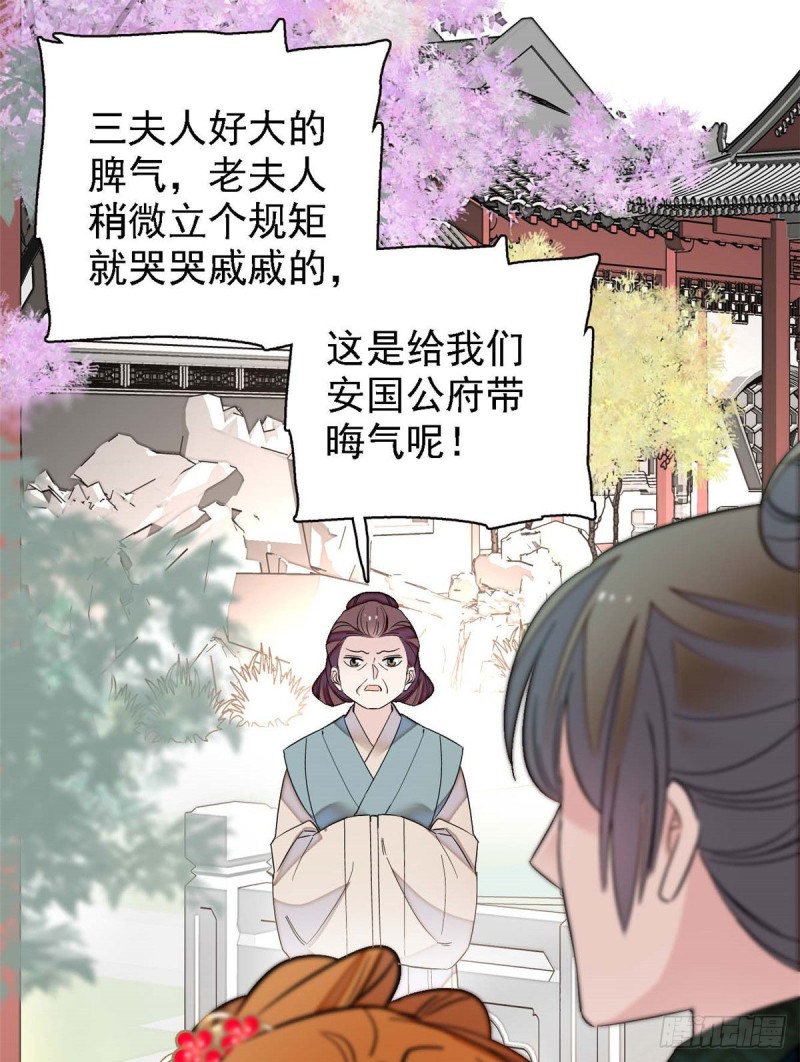 第97话 季郎，你是后悔了吗？14