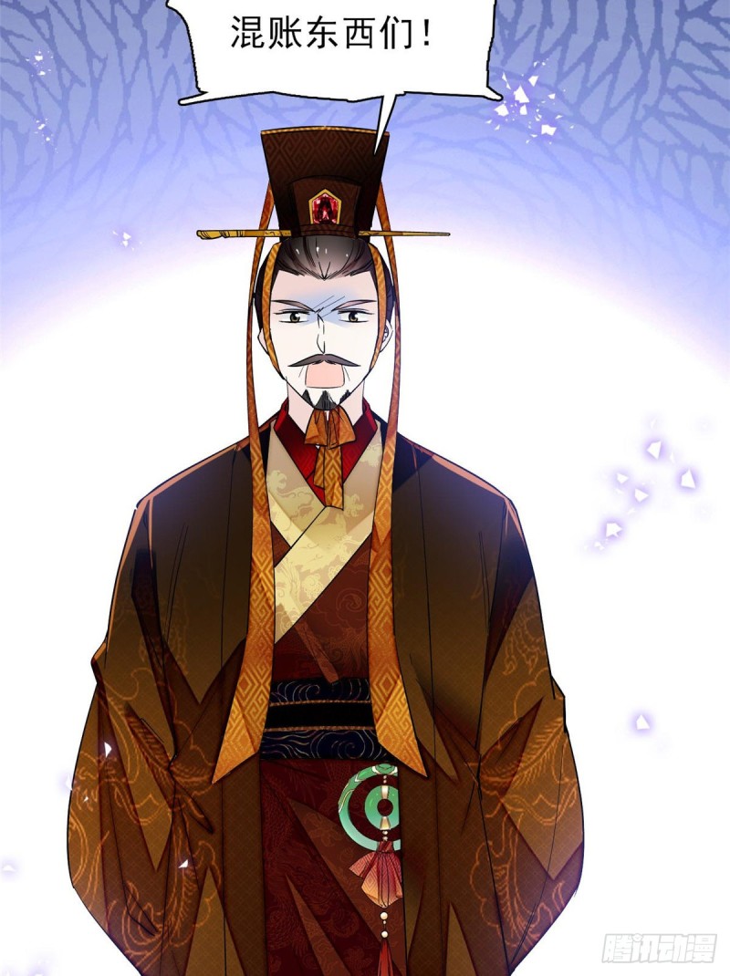 第79话 郁谨危机？34