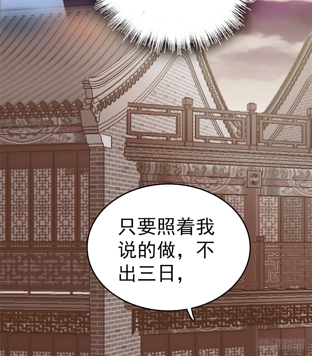 第33话 引火上身的姜倩24