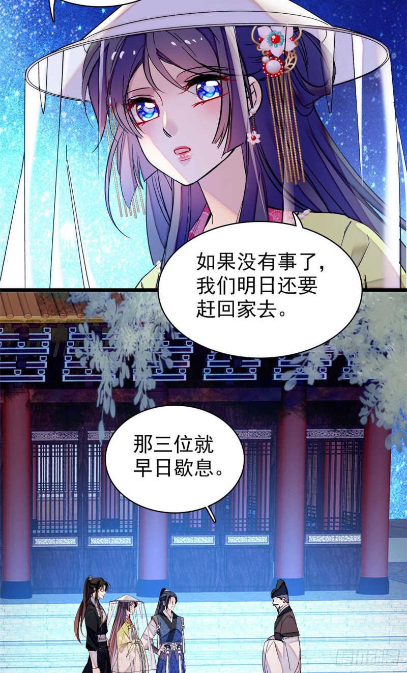 第67话 余七哥和我四妹怪怪的26