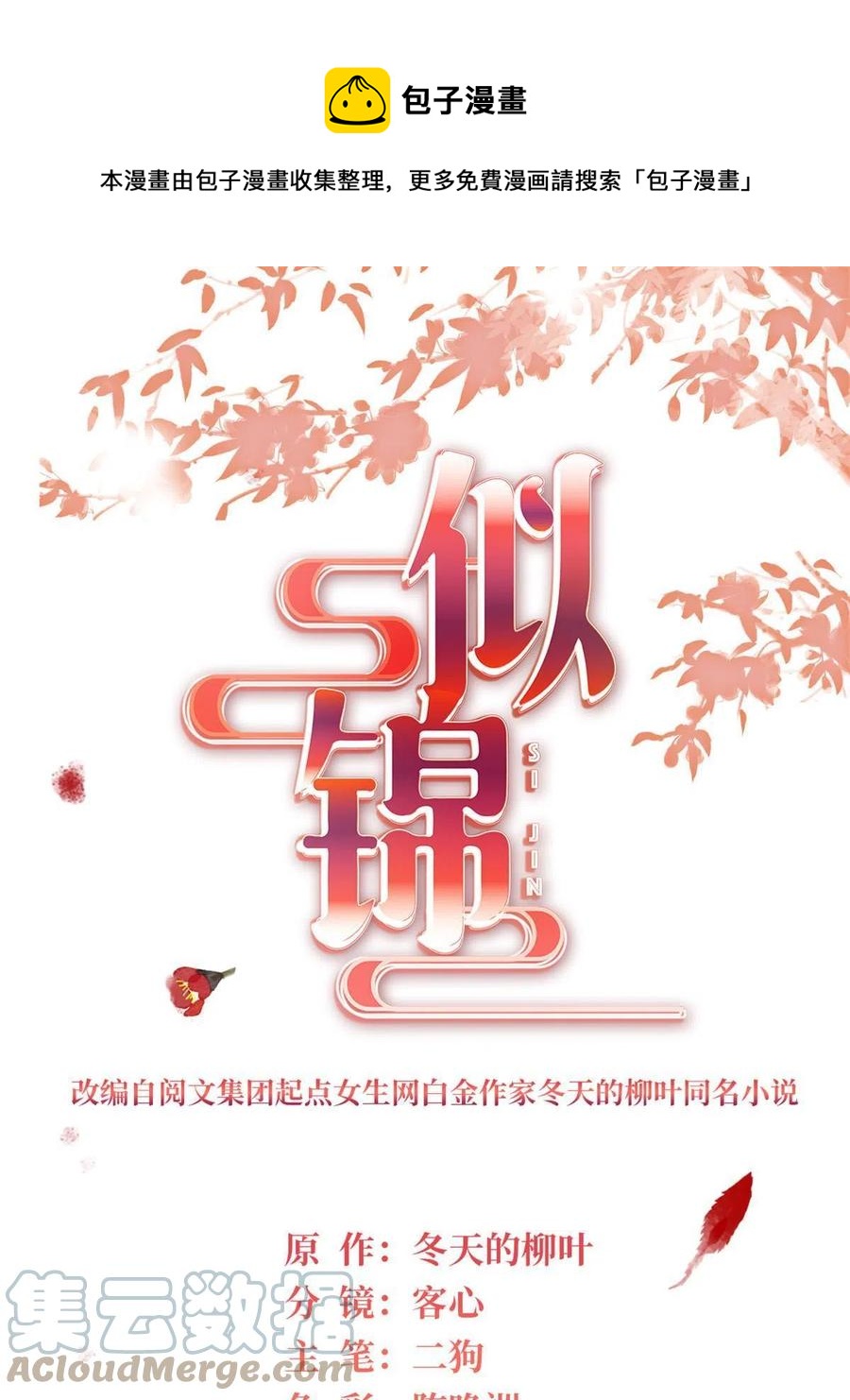 第227话 最强搜救犬二牛0