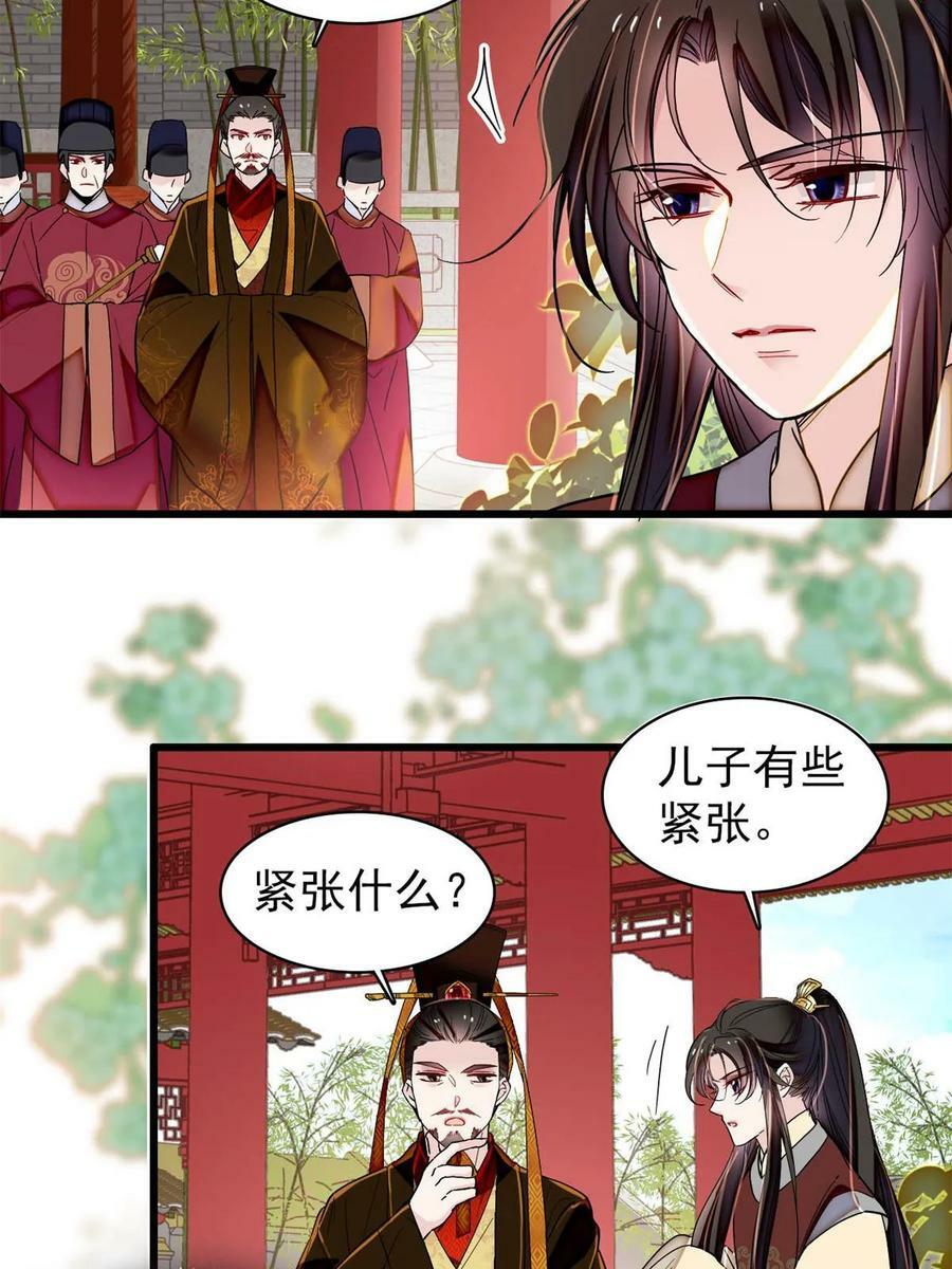 第321话 贤妃的好大儿，是我的了！38