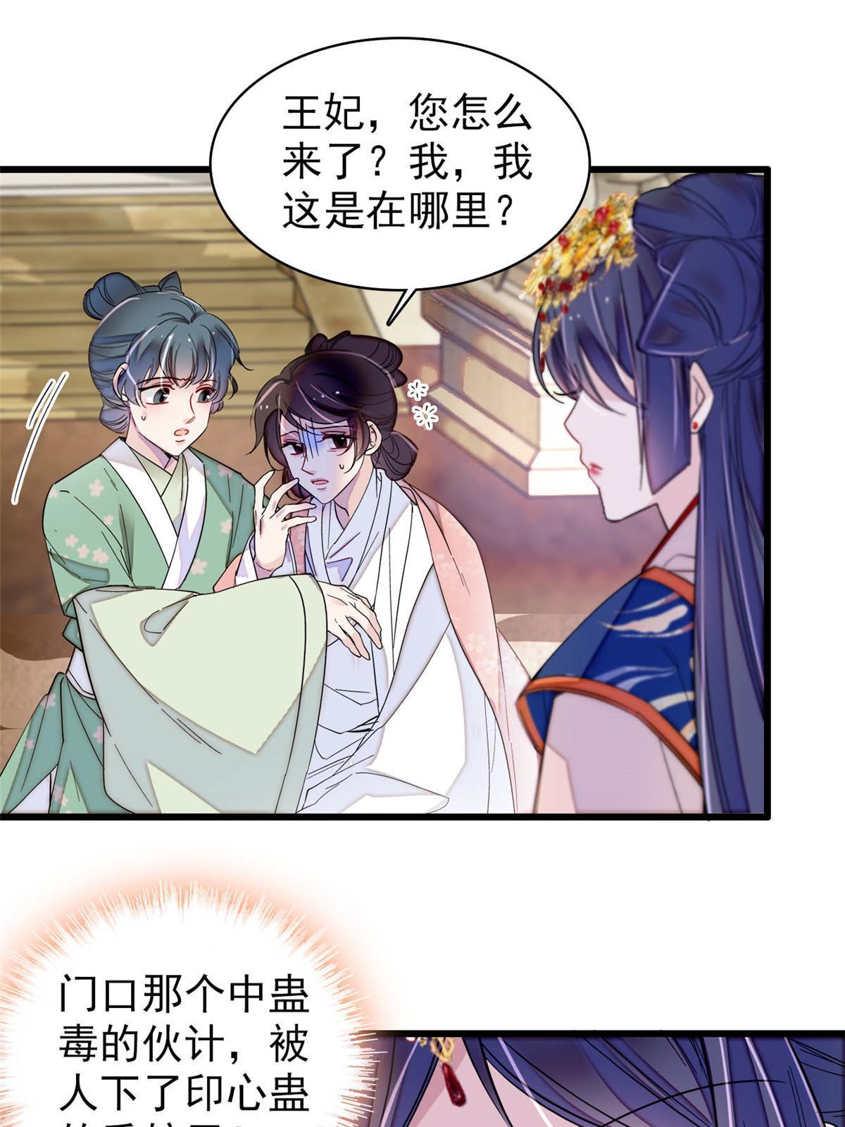 第278话 姜湛还活着？2